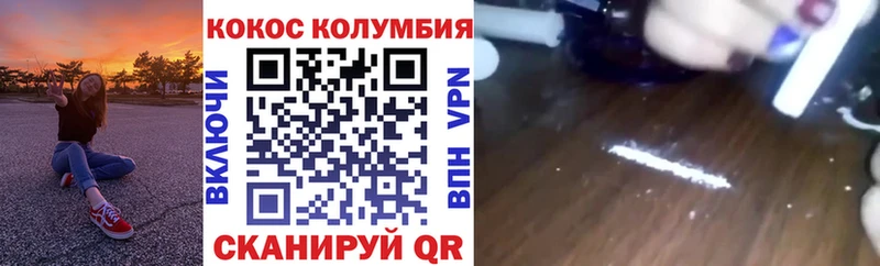 КОКАИН Эквадор закладка Новоульяновск