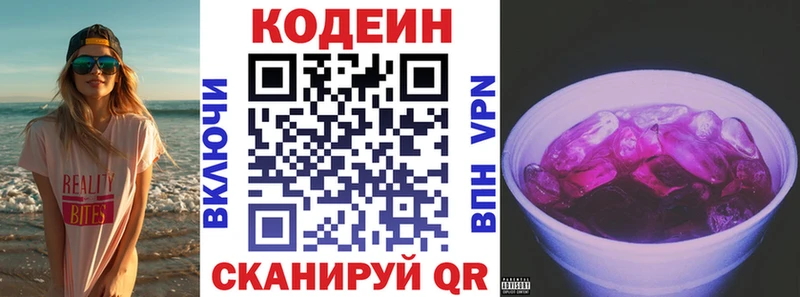 наркошоп  Новоульяновск  мега зеркало  Кодеиновый сироп Lean напиток Lean (лин) 