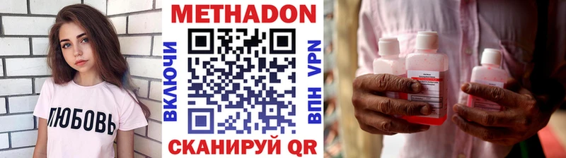 где купить наркоту  Новоульяновск  Метадон VHQ 